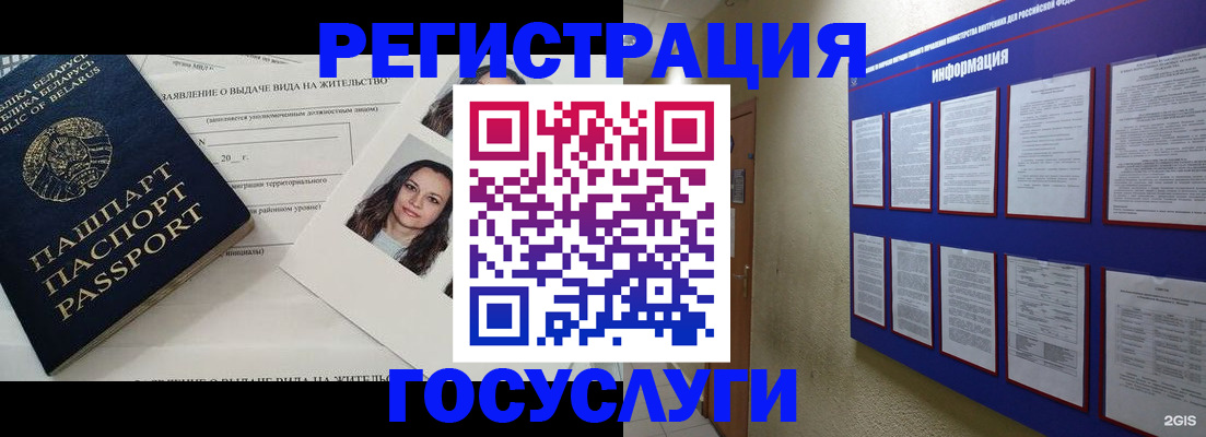 временная регистрация для всех в Анапе