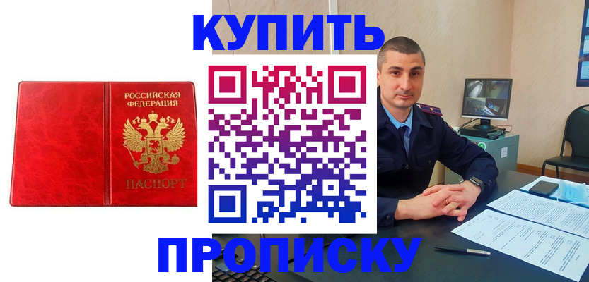 регистрация в Анапе